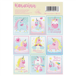 Наклейки с раскраской на обороте «Единороги», 11 х 16 см