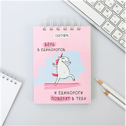 Скетчбук Единорог, А6, 80 листов 4382153