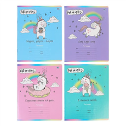 Тетрадь 18 листов в линейку Единорог, мелованный картон, глитер, МИКС